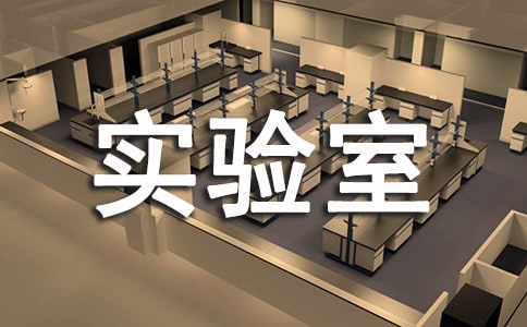 实验室生物安全管理制度(通用24篇)