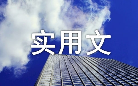 实用文|盲人节活动应急预案