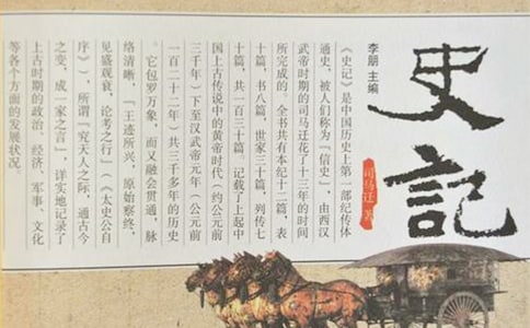 史记读书笔记(通用36篇)