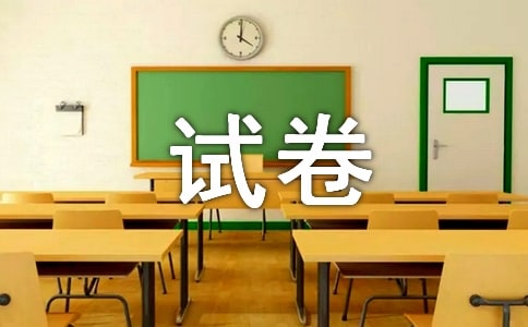 试卷管理制度(通用10篇)