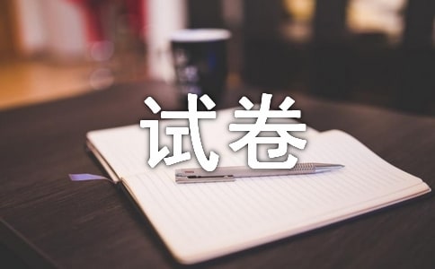 自考现代管理学试卷及答案
