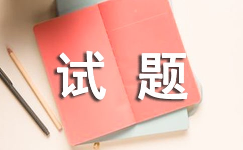 2017年自考地方旅游资源概况章节试题
