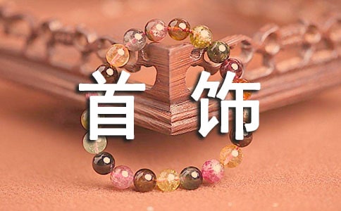 真皮手工DIY首饰盒的制作方法