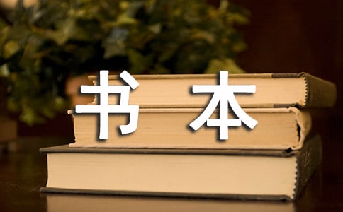 《跟着书本去旅行》观后感(精选20篇)
