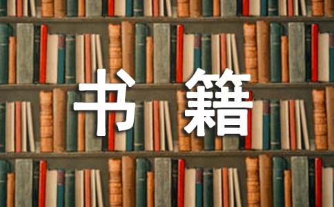 新手炒股入门书籍推荐