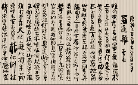 《蜀道难》教案(通用17篇)