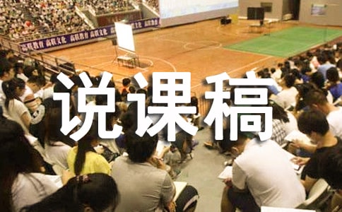 大班美术活动说课稿:热闹的马路