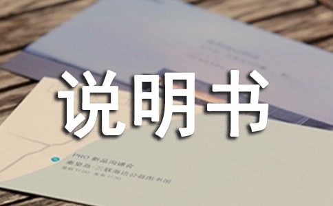 电暖器使用说明书