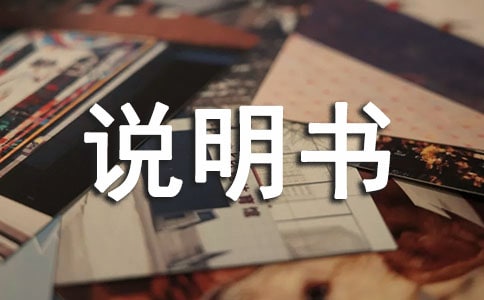 小米手环2说明书有哪些内容