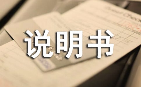 爱国者录音笔说明书