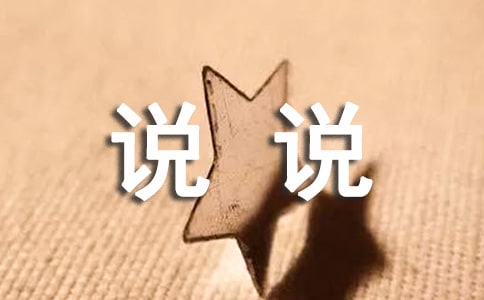 关于六月再见,七月你好说说座右铭30句精选