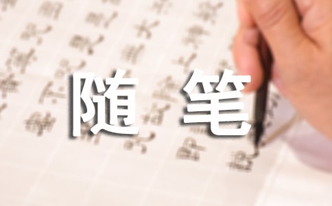 寒假生活随笔(15篇)