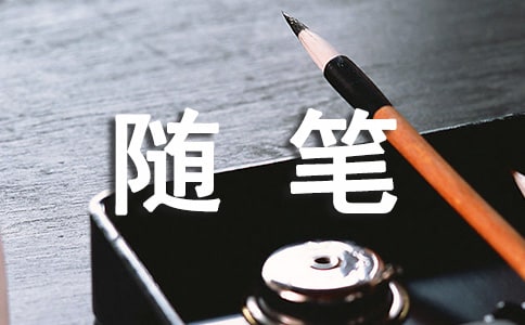 寒假生活随笔初中