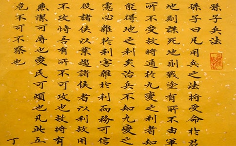 读孙子兵法的心得体会