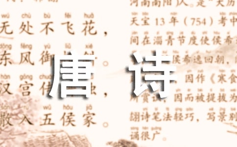 儿童背唐诗的好处