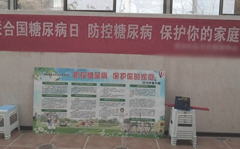 糖尿病日的活动方案