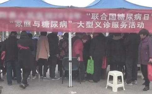 宣传糖尿病日的活动总结