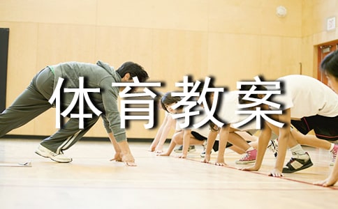 中班体育教案:圈的游戏10篇