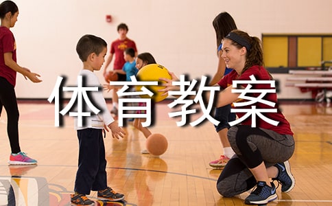 小班体育教案小兔采蘑菇