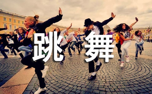 会跳舞的罐宝宝小班科学说课稿