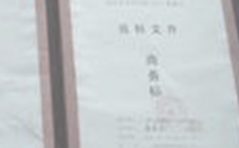 投标管理制度精品【6篇】