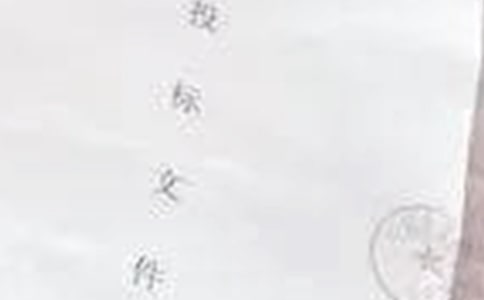 工程招投标与合同管理
