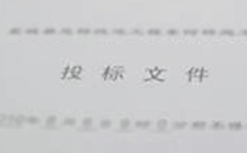 投标保密承诺书