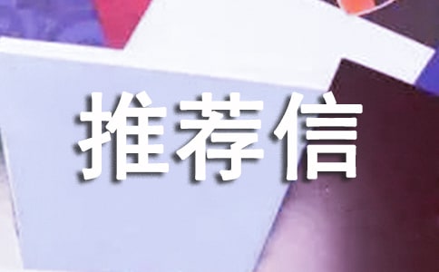 初中自我推荐信(合集9篇)