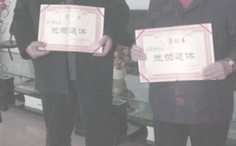 退休家庭如何制定理财方案