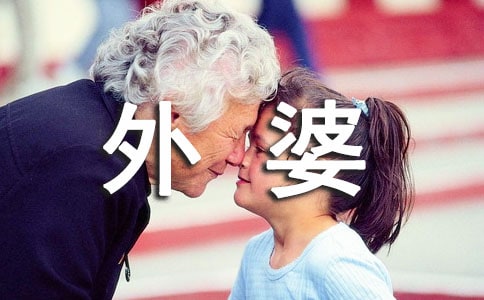 樟树下,外婆家阅读答案