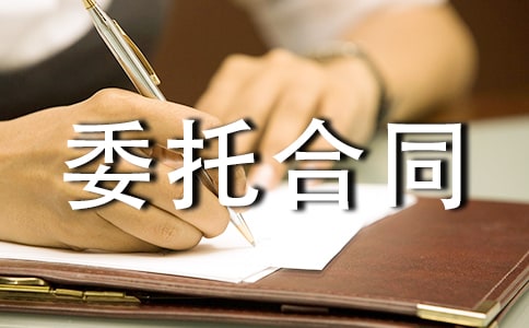 (优)常州市区住宅区物业管理委托合同