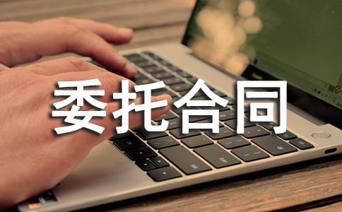 估价委托合同范本