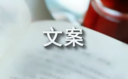 超酷热爱生活文案