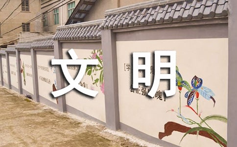 文明公约倡议书(合集)