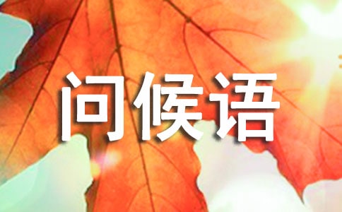 焦虑治愈文案短句非常治愈的句子问候语