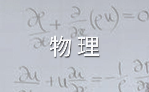 八年级物理教学反思15篇(经典)