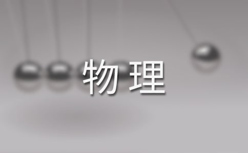【精】八年级下册物理教学计划15篇