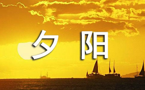详细解析夕阳风光摄影技巧