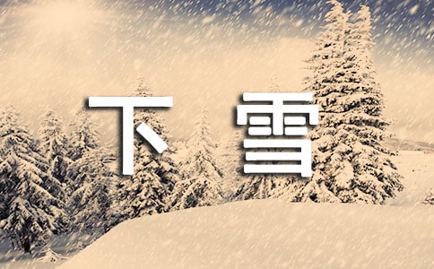 ������ѩ������ľ���15ƪ����ѡ��