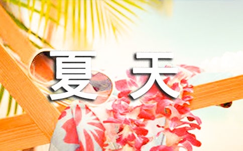 有哪些句子描写夏天景色