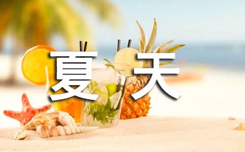 描写夏天城市美景的句子