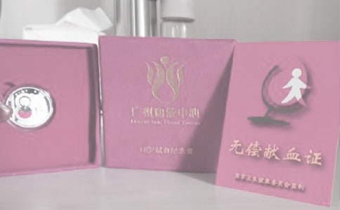 献血的好处和坏处