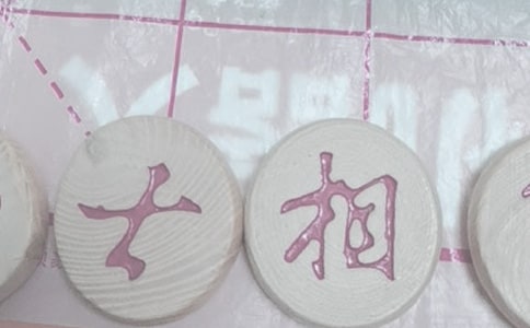 孩子下象棋的好处