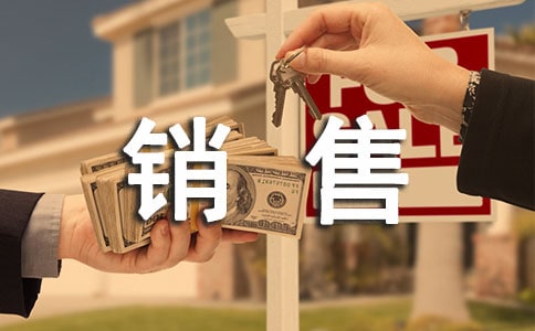 销售主管年终总结汇总七篇