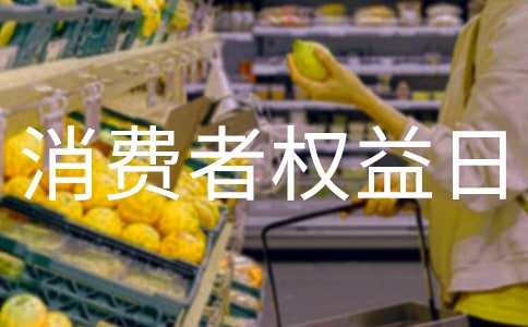 315消费者权益日活动方案优秀4篇(实用)