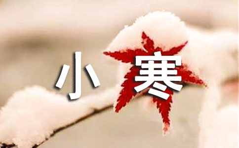 小寒吃什么传统食物