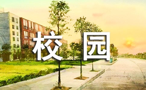 校园车辆管理通告(4篇)