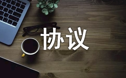 农村房屋的转让协议范文