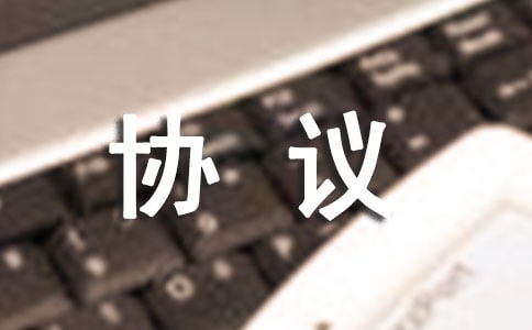 合伙协议范文(优秀)