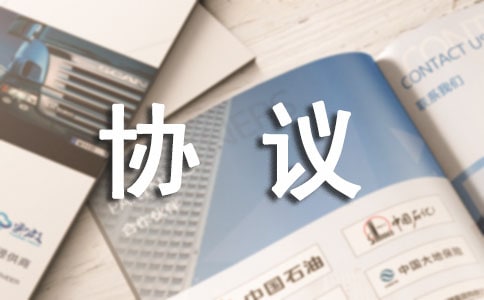 农村商品单间出租协议